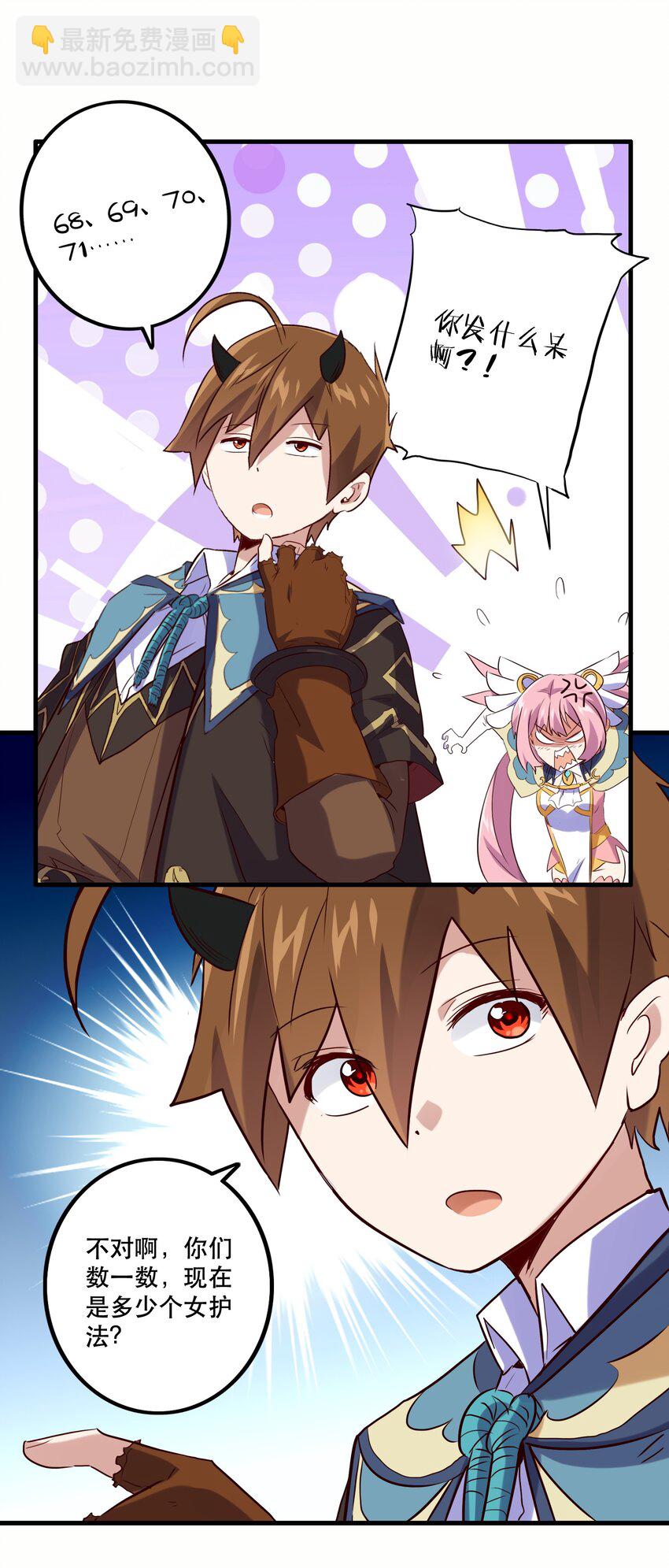 025 &ldquo;女护法&rdquo;(1/2)-第24话