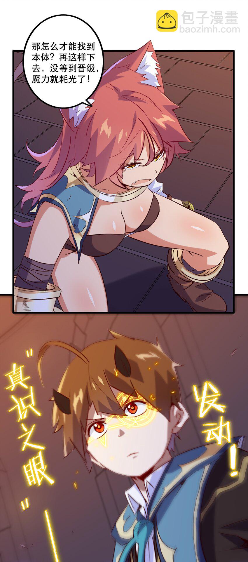 025 &ldquo;女护法&rdquo;(1/2)-第24话