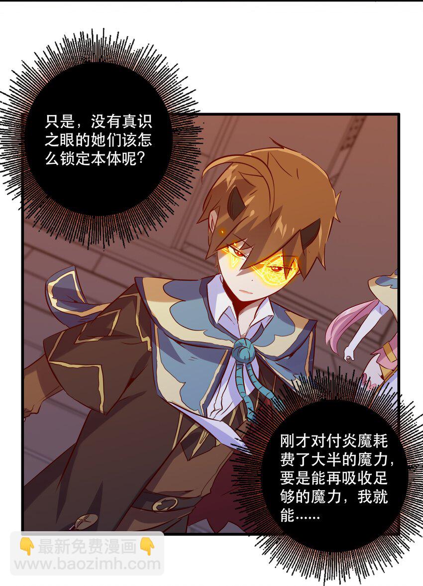 025 &ldquo;女护法&rdquo;(1/2)-第24话