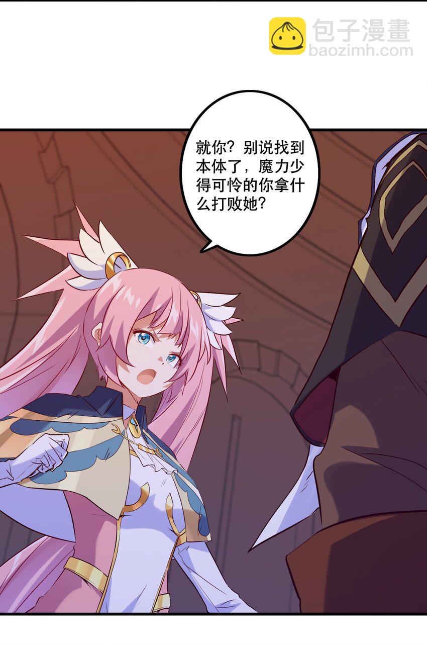 025 &ldquo;女护法&rdquo;(1/2)-第24话