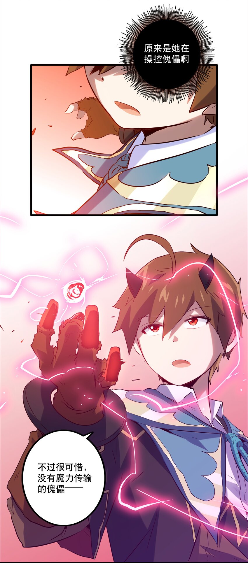 025 &ldquo;女护法&rdquo;(1/2)-第24话