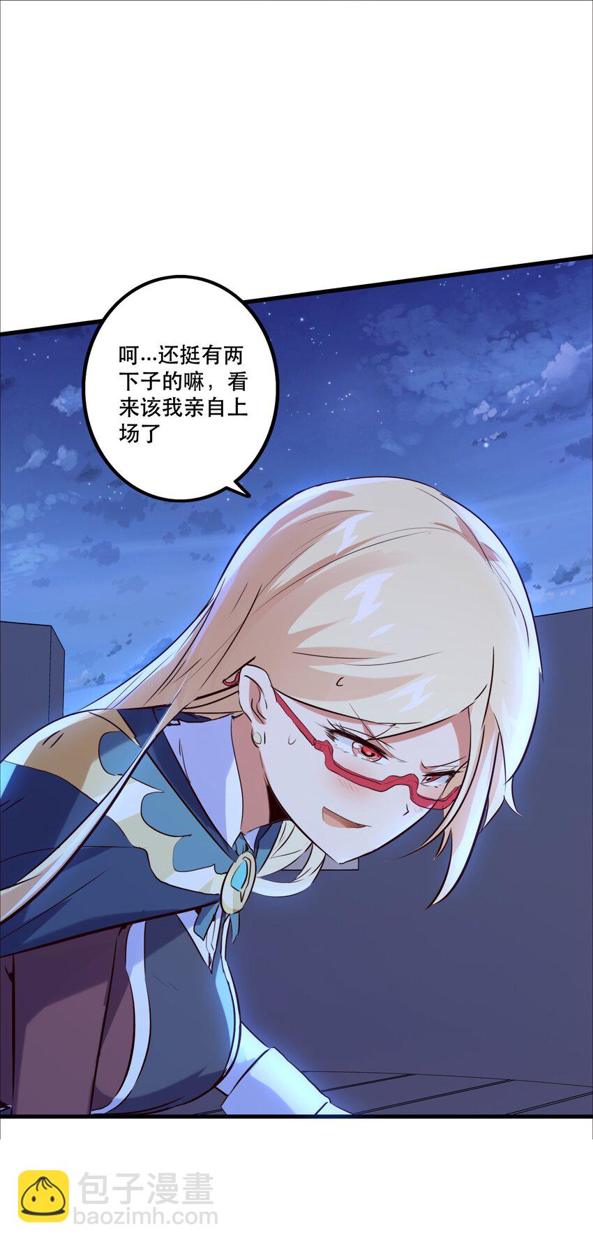 025 &ldquo;女护法&rdquo;(1/2)-第24话