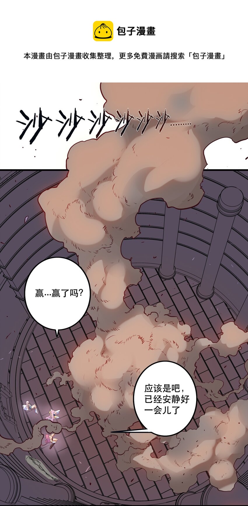 027 预料之外-第26话