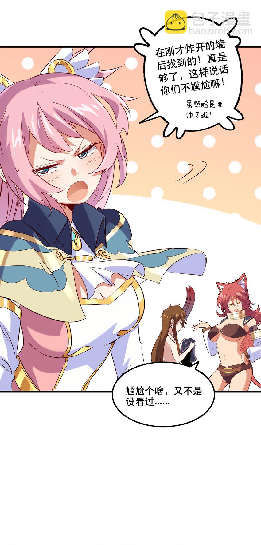 027 预料之外-第26话