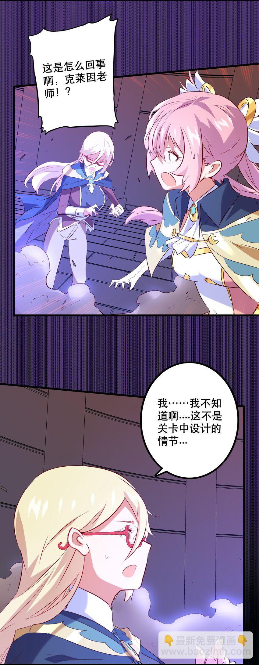 027 预料之外-第26话