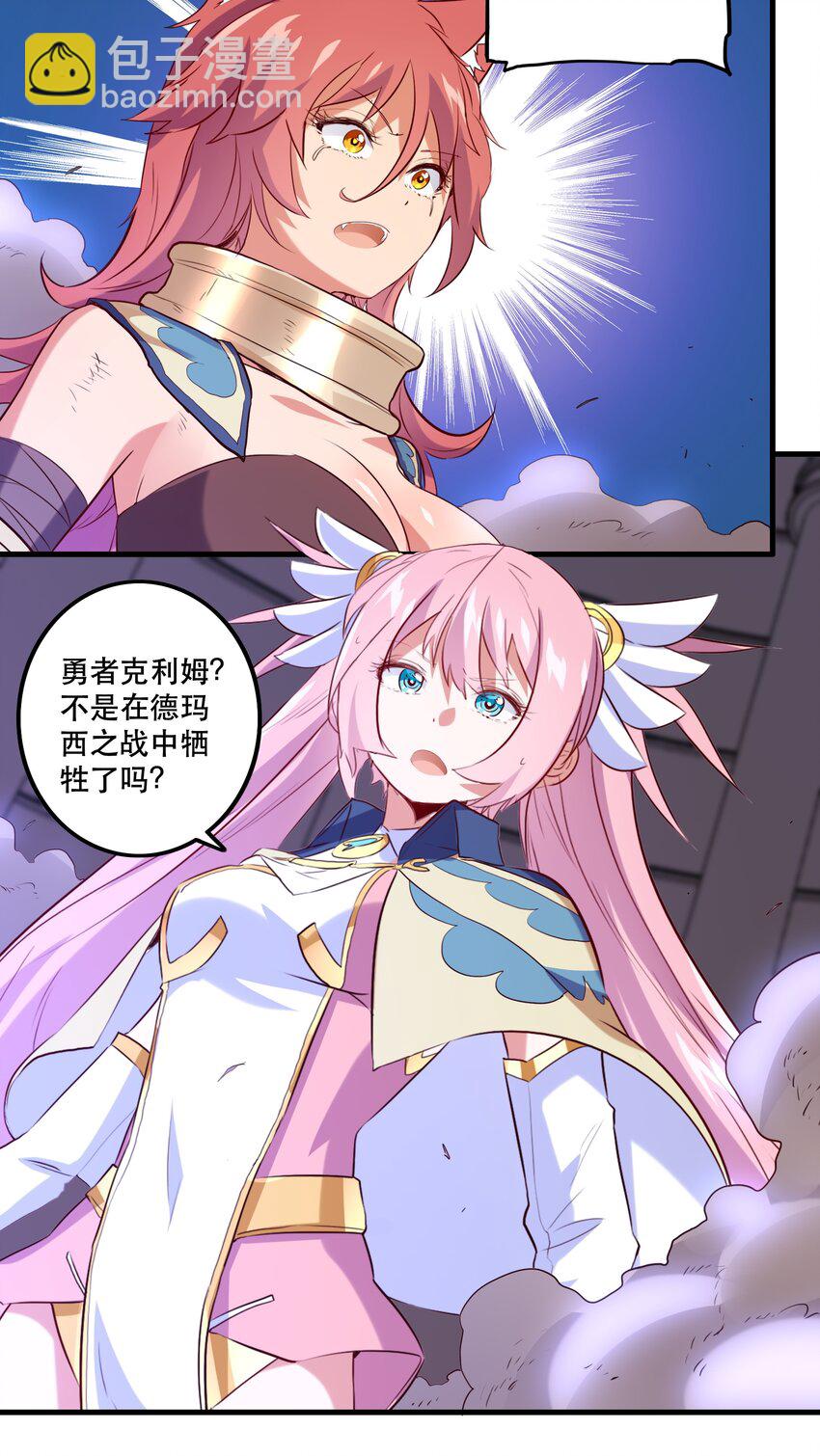 027 预料之外-第26话