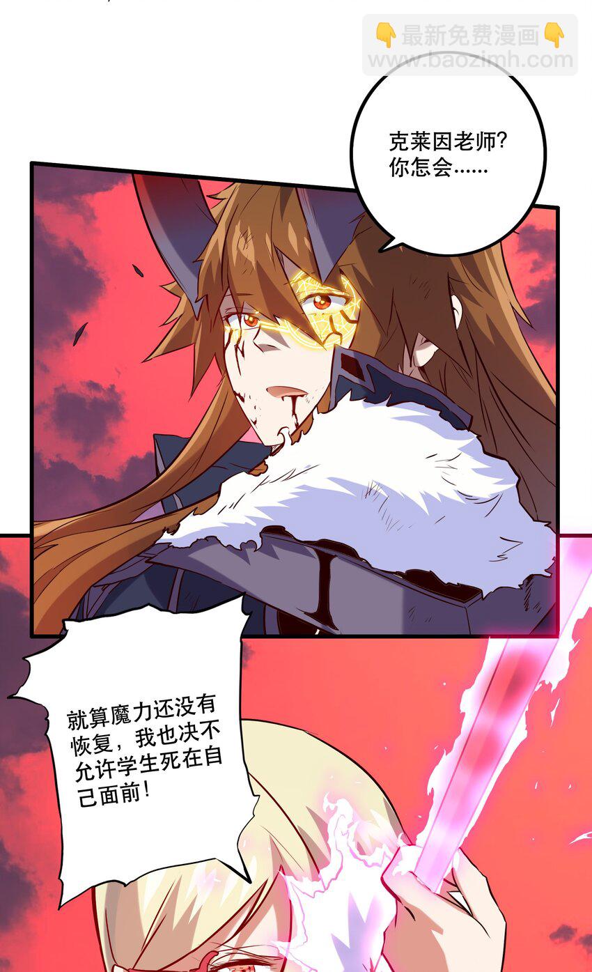 027 预料之外-第26话