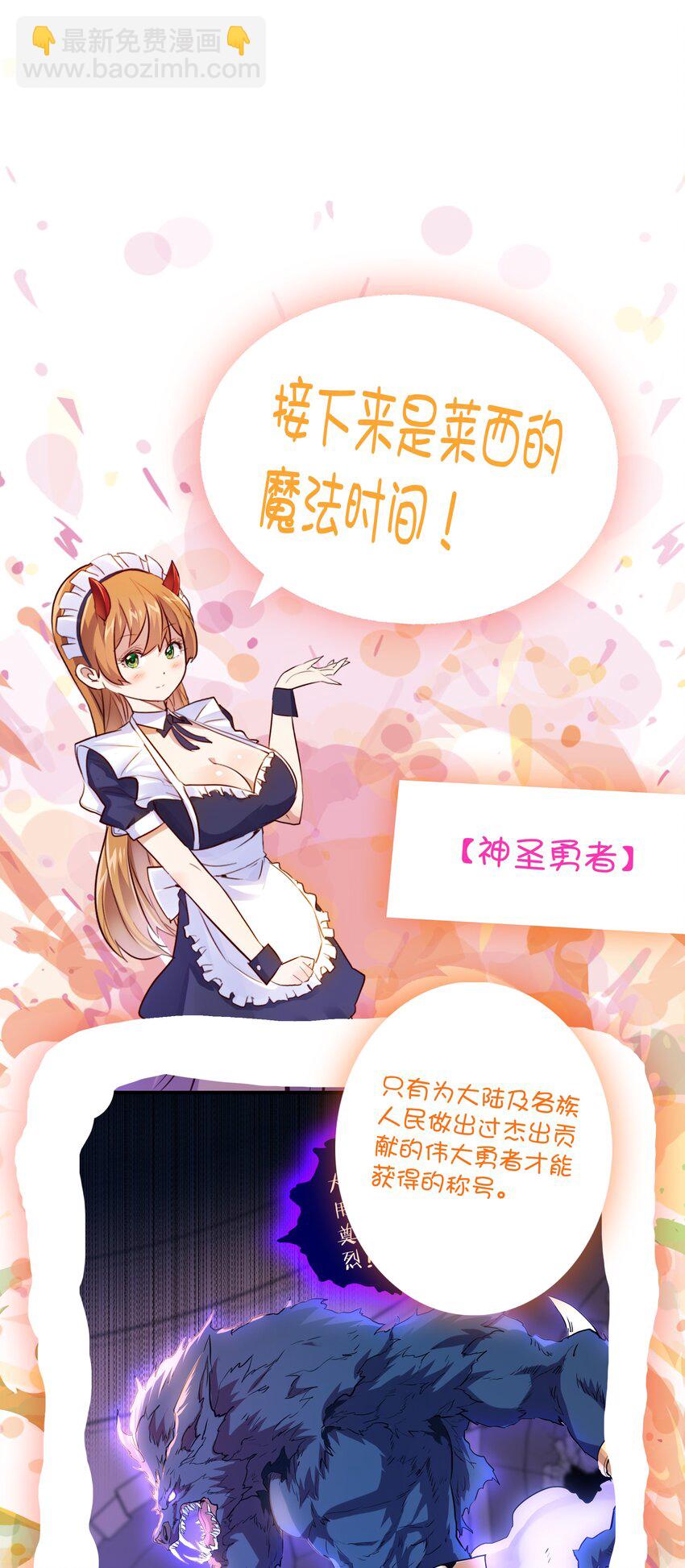 027 预料之外-第26话