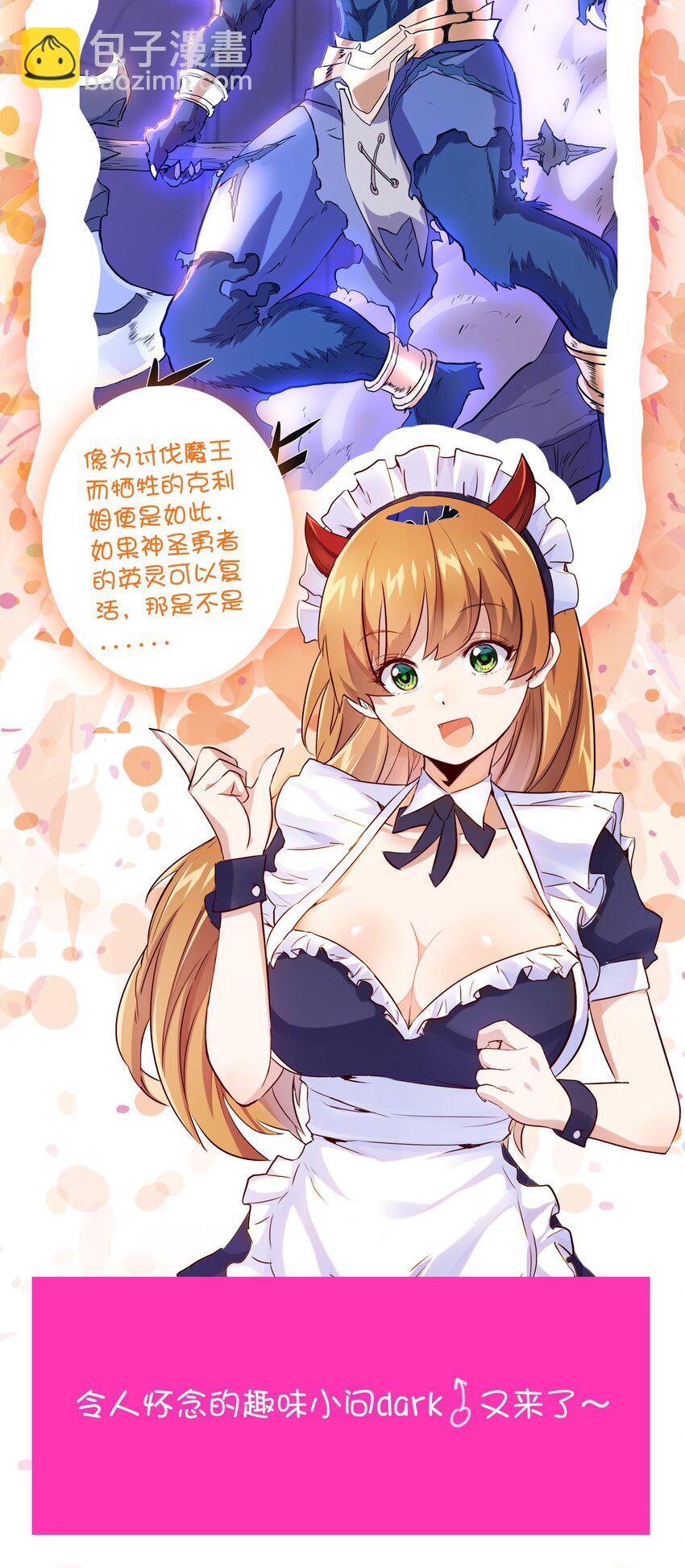 027 预料之外-第26话