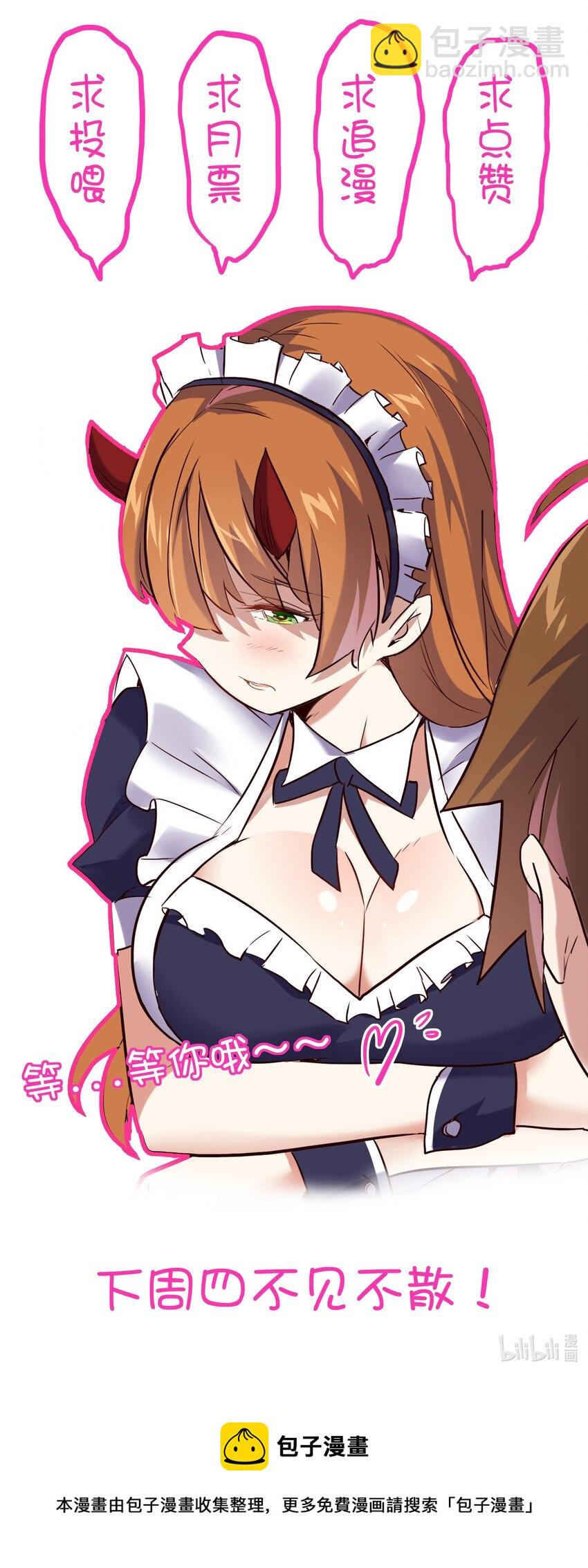 027 预料之外-第26话