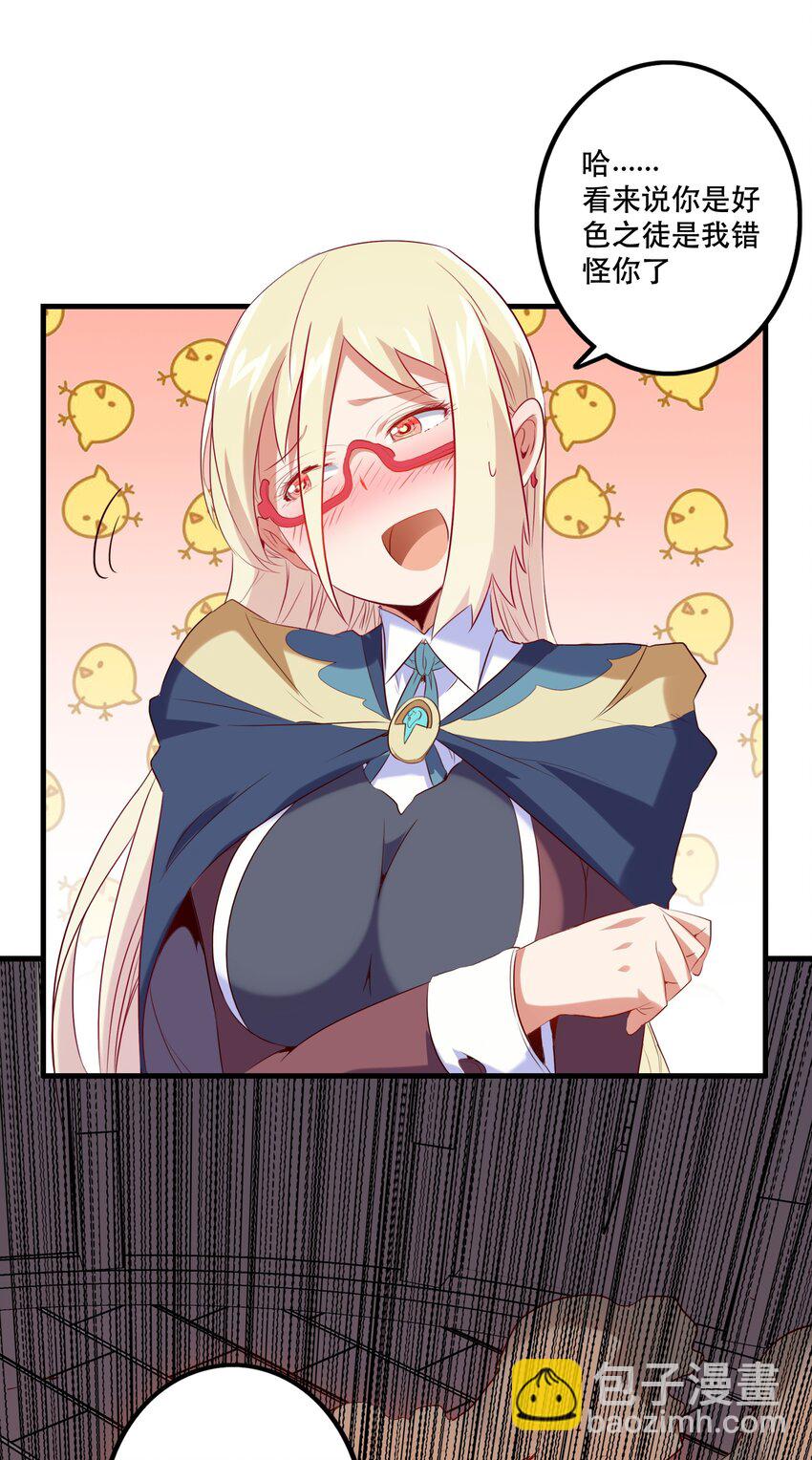 027 预料之外-第26话