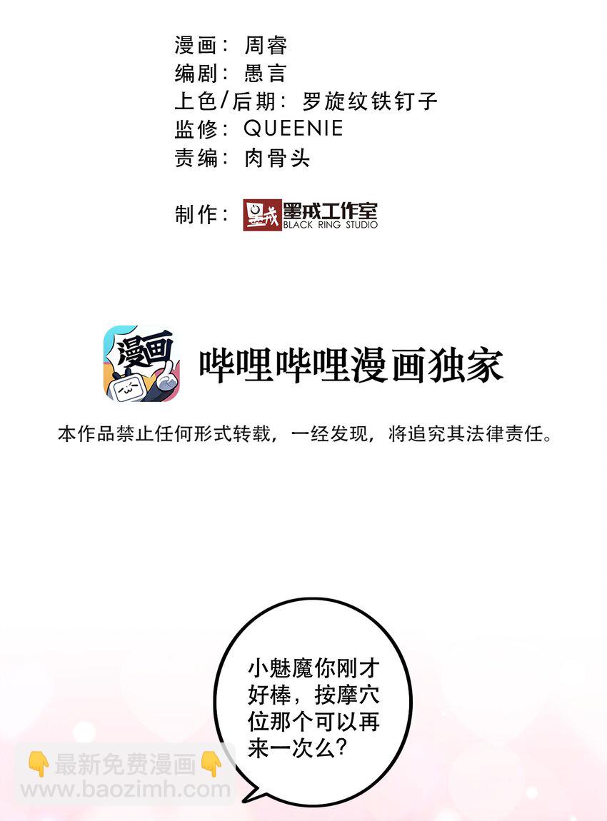 027 预料之外-第26话