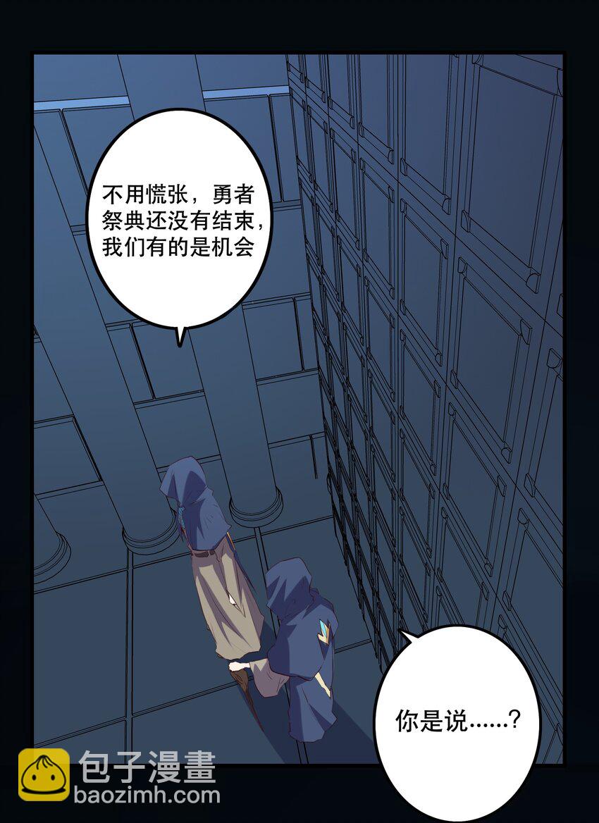 029 英灵不朽(1/2)-第28话