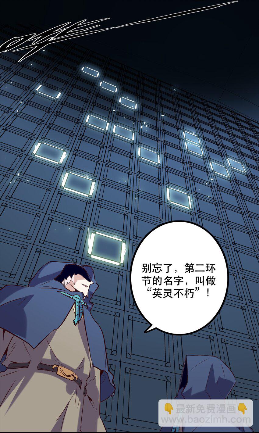 029 英灵不朽(1/2)-第28话