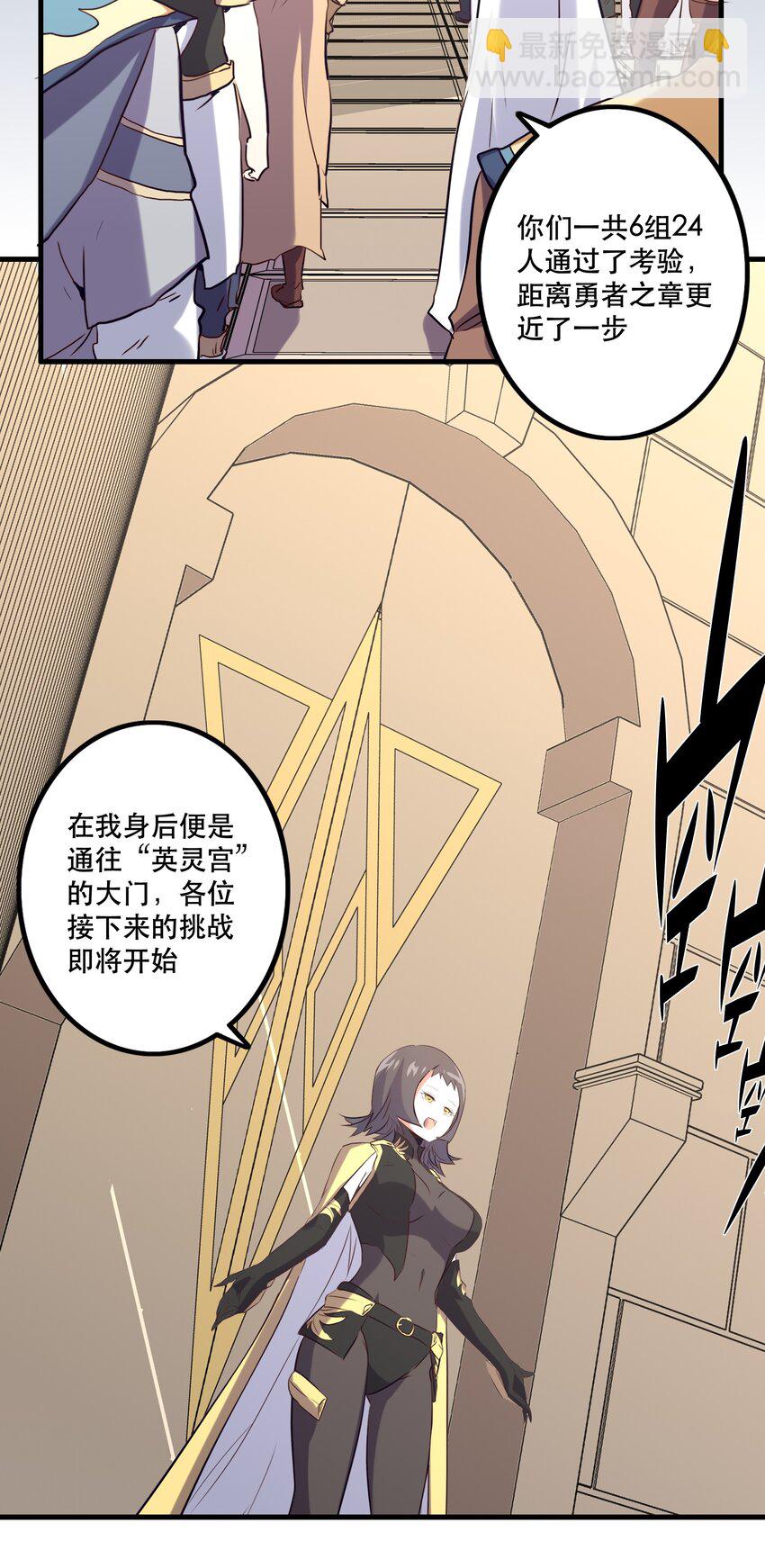 029 英灵不朽(1/2)-第28话