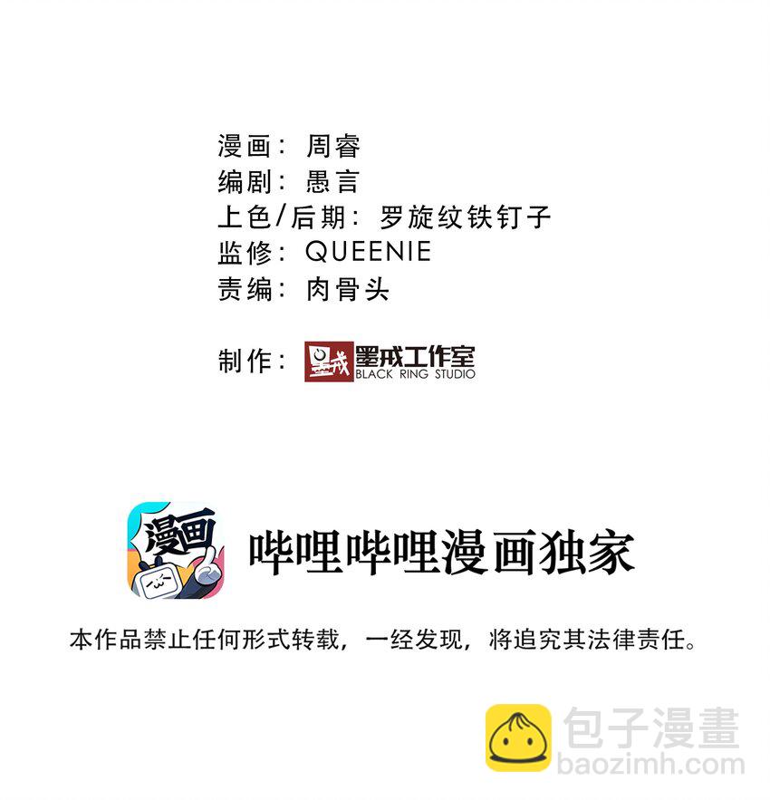 029 英灵不朽(1/2)-第28话