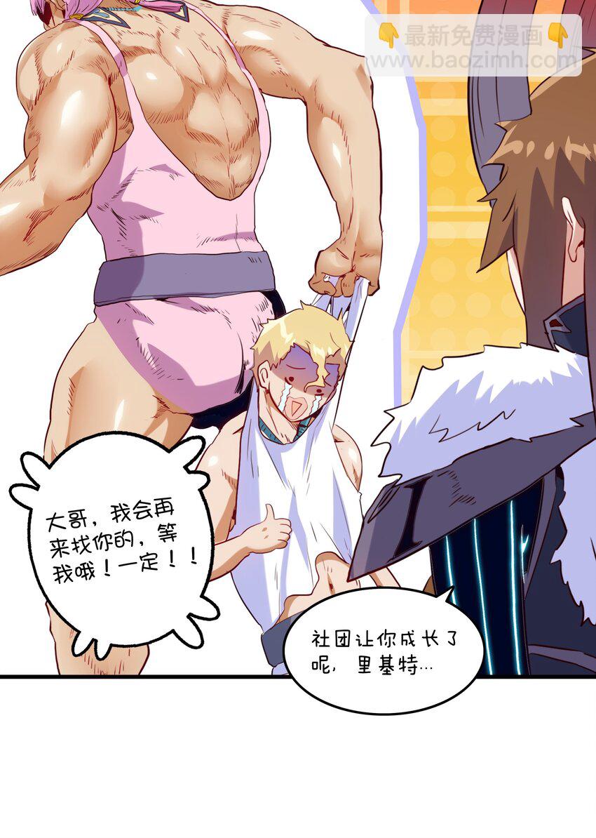 029 英灵不朽(1/2)-第28话