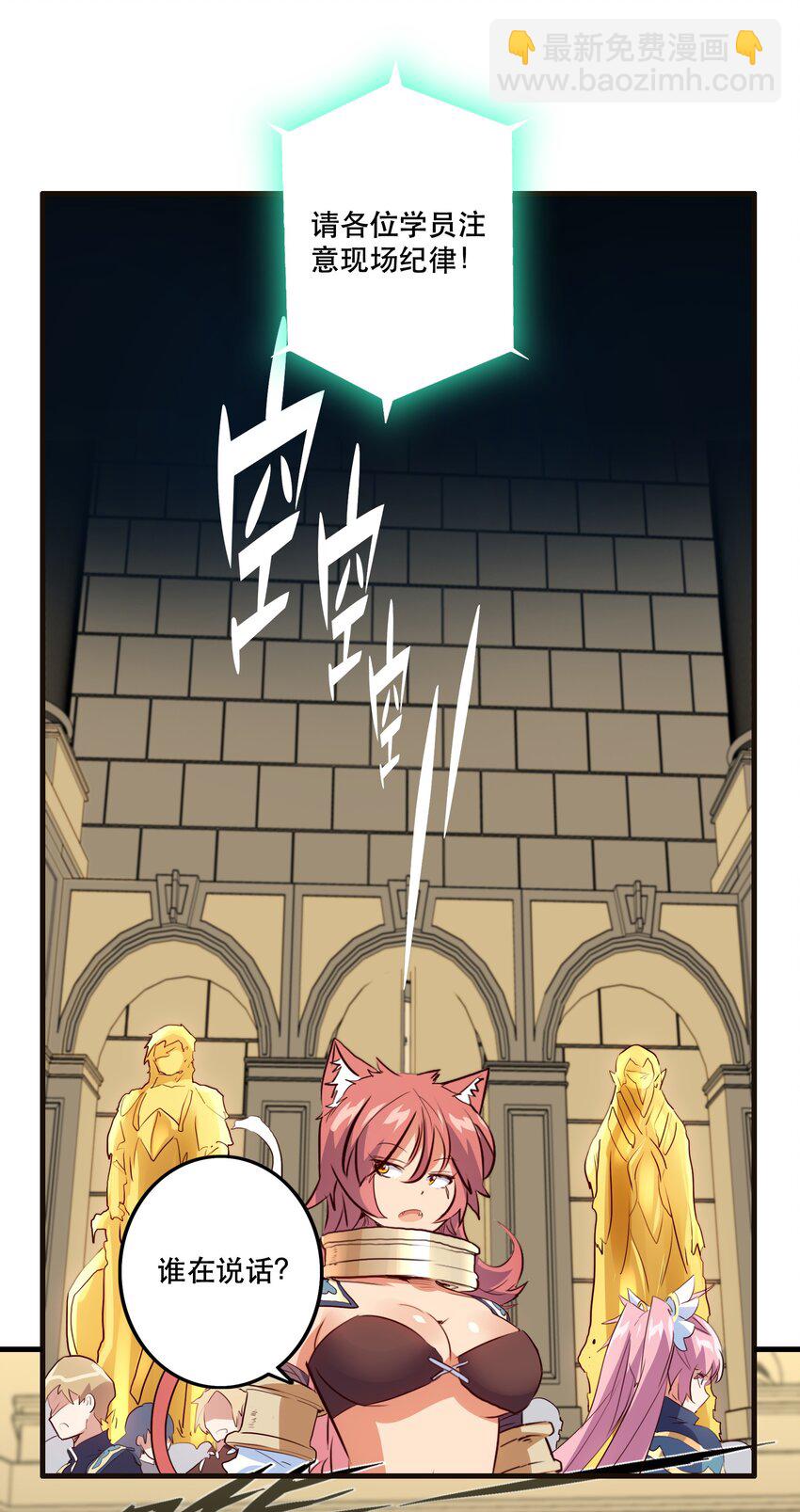 029 英灵不朽(1/2)-第28话