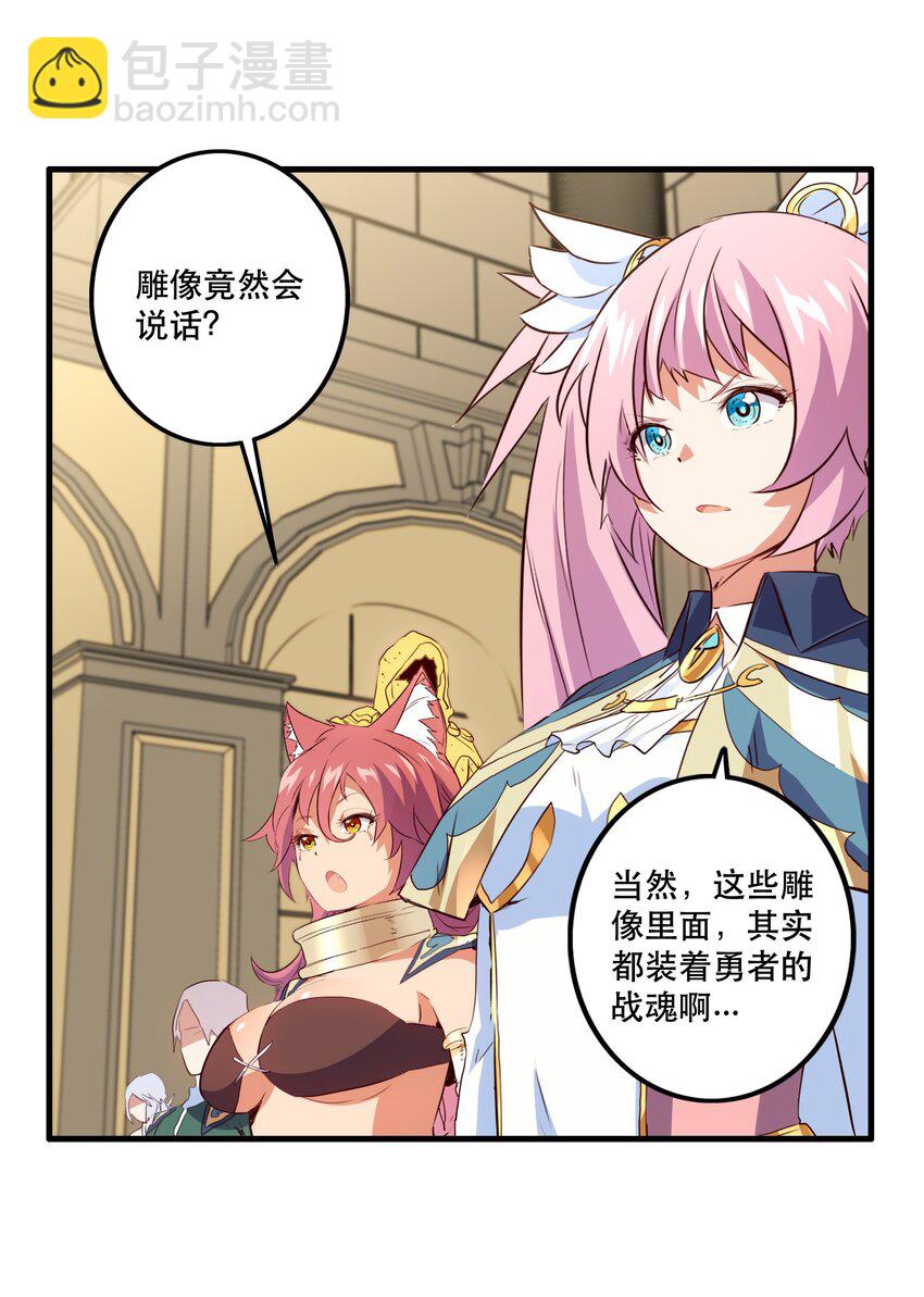 029 英灵不朽(1/2)-第28话