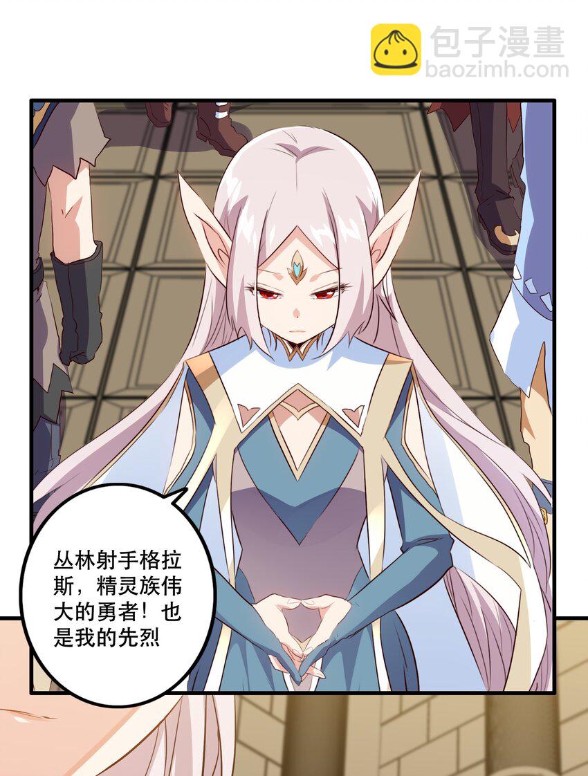 029 英灵不朽(1/2)-第28话