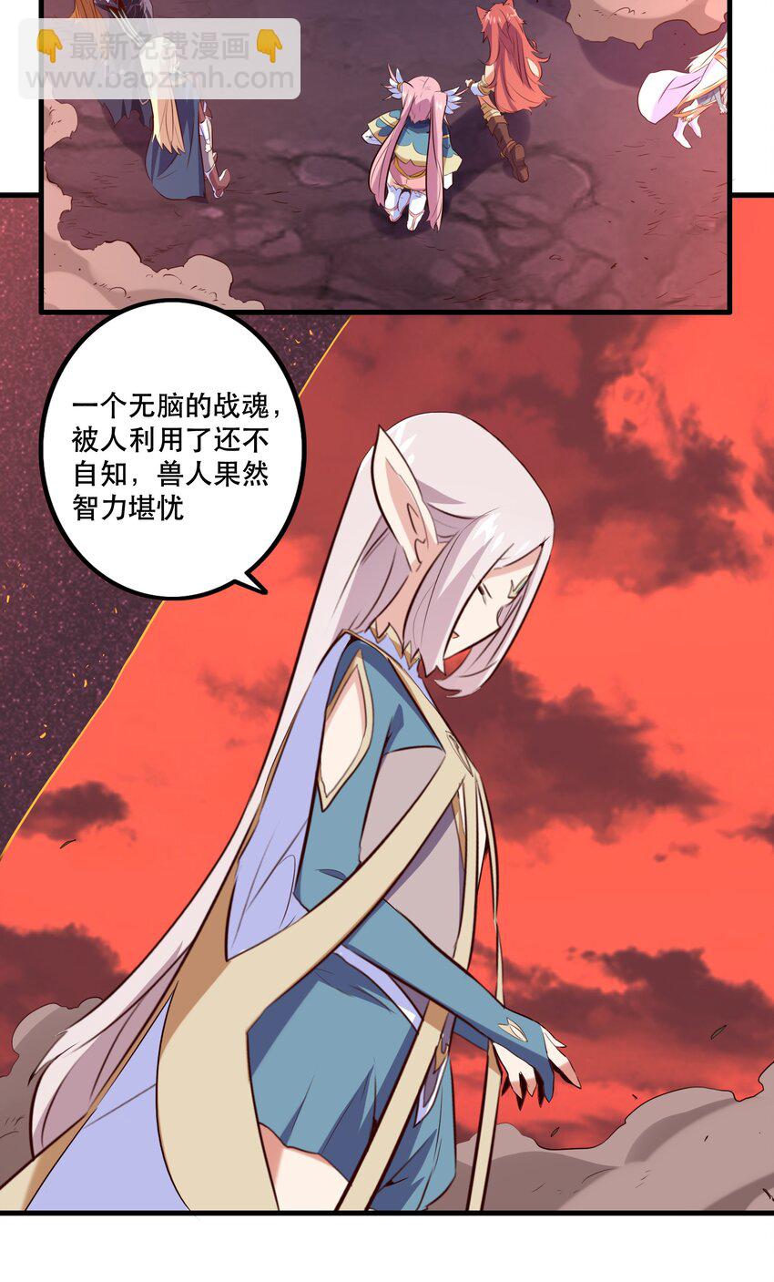 029 英灵不朽(1/2)-第28话