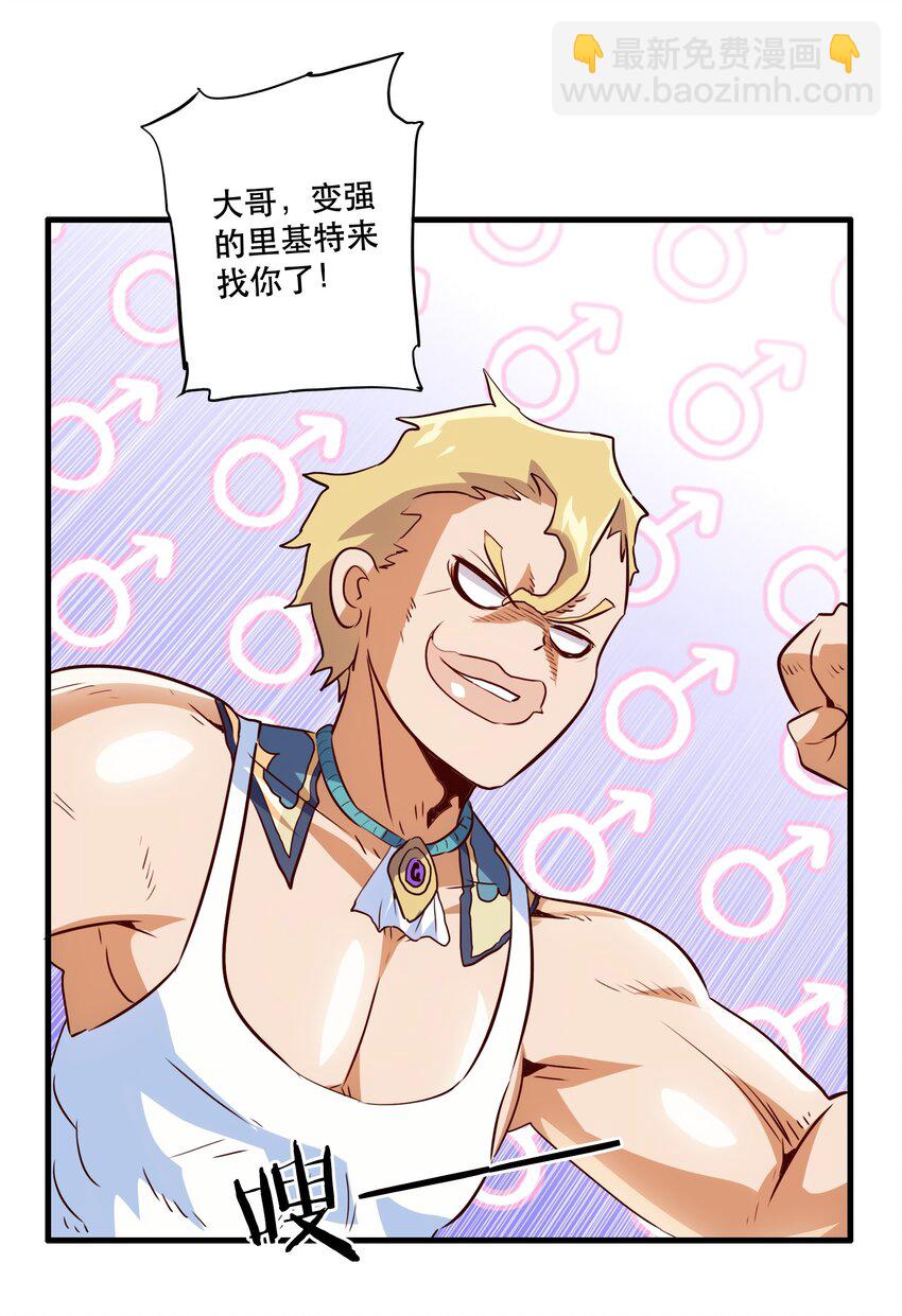 029 英灵不朽(1/2)-第28话