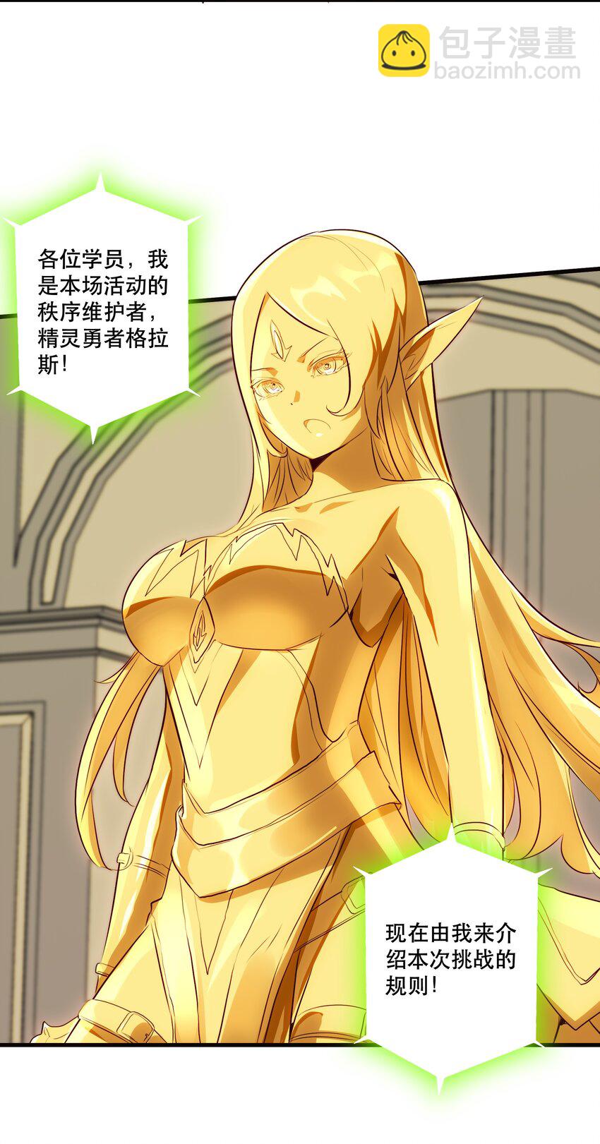 029 英灵不朽(1/2)-第28话