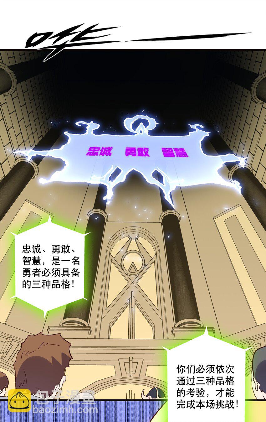 029 英灵不朽(1/2)-第28话