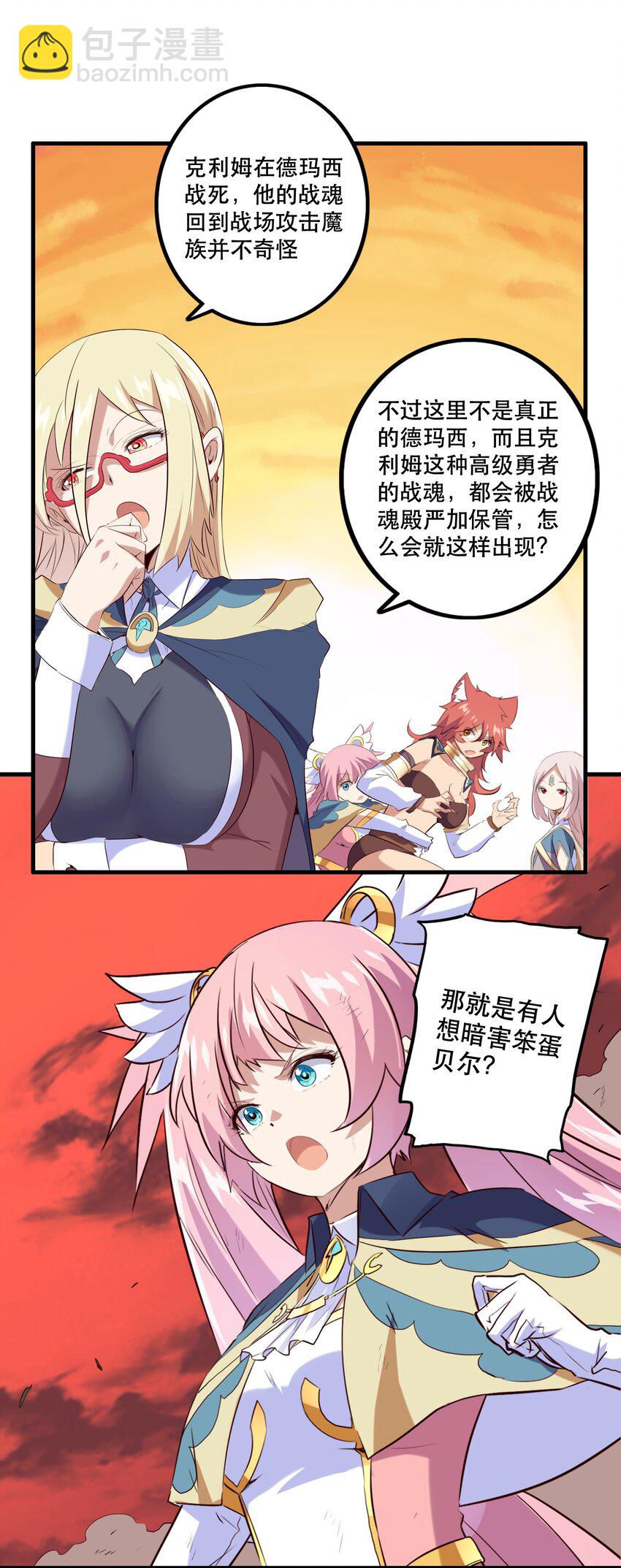 029 英灵不朽(1/2)-第28话