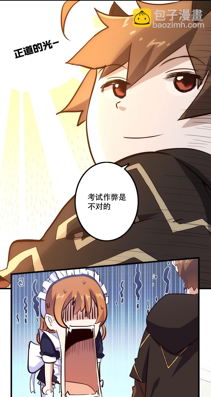 004 入学考试(1/2)-第4话