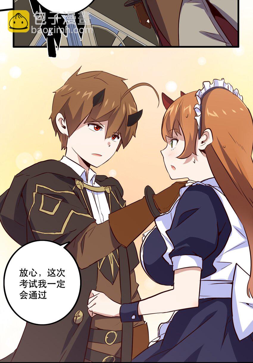 004 入学考试(1/2)-第4话