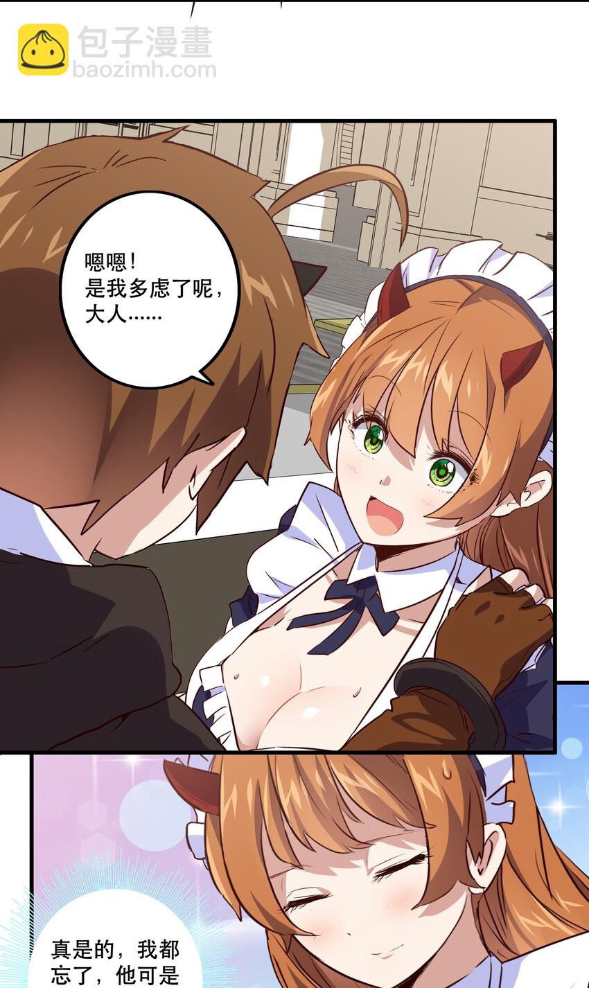 004 入学考试(1/2)-第4话