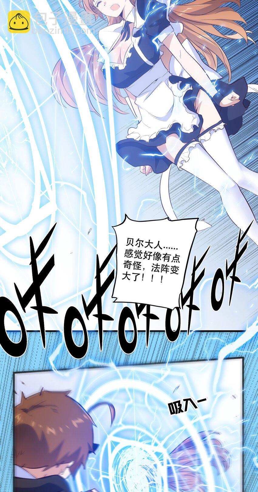 004 入学考试(1/2)-第4话