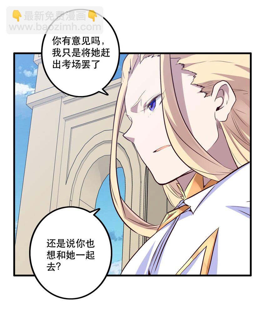 004 入学考试(1/2)-第4话