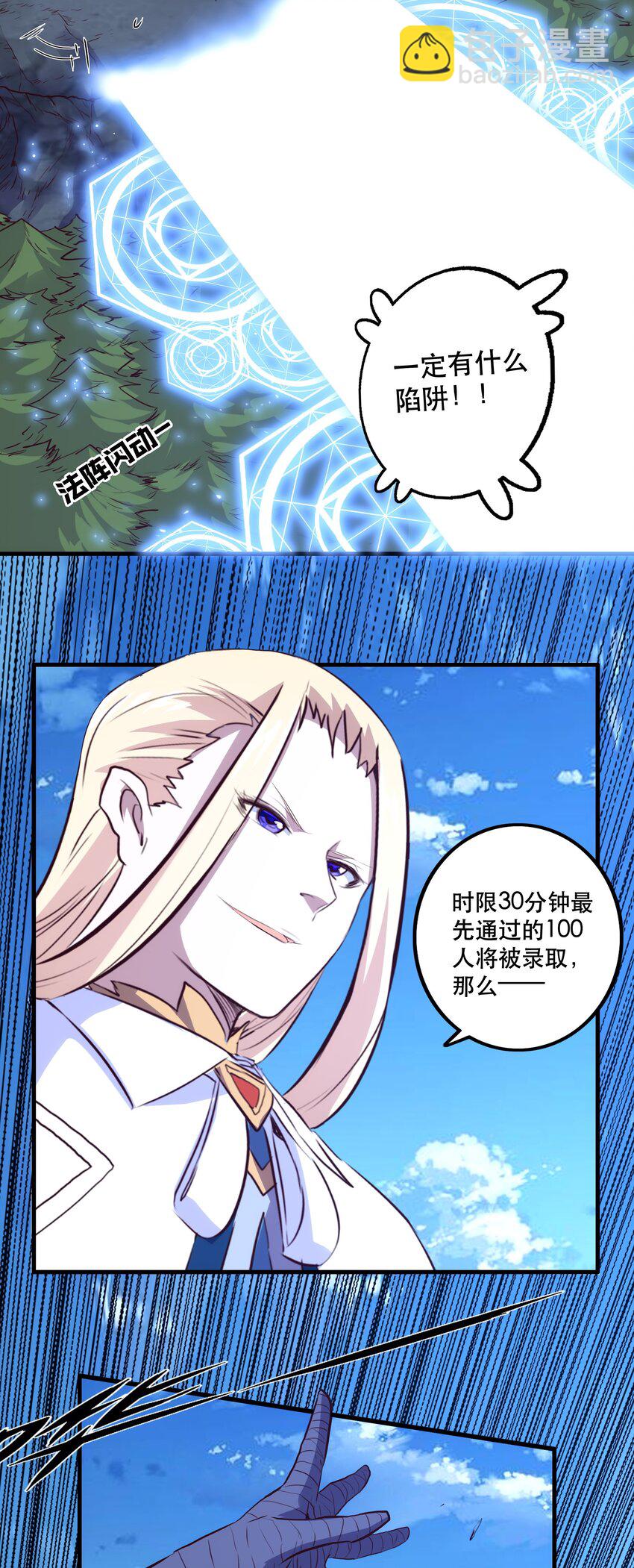 004 入学考试(1/2)-第4话