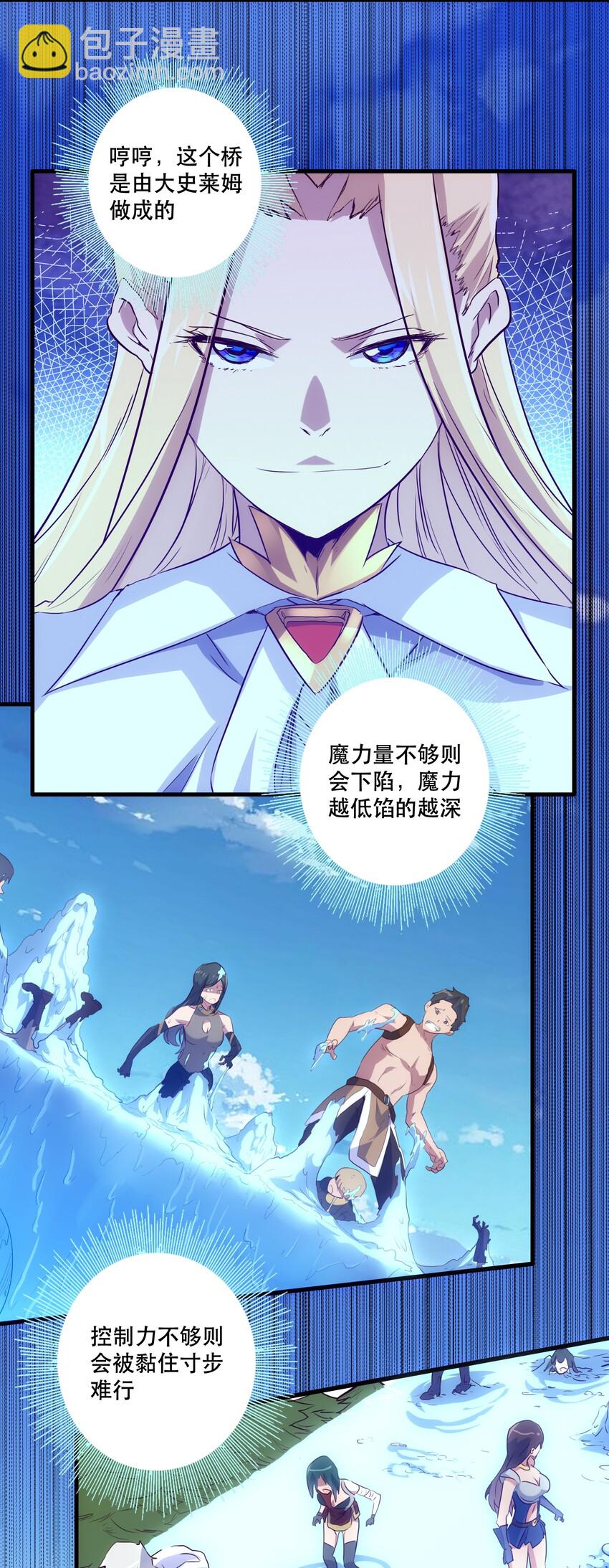 004 入学考试(1/2)-第4话