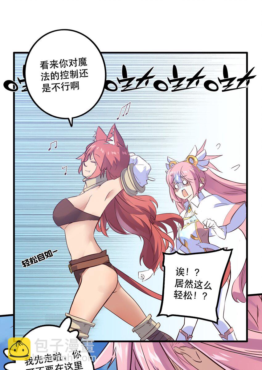 004 入学考试(1/2)-第4话