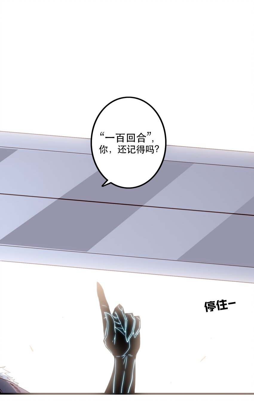 031 一百回合(1/2)-第30话