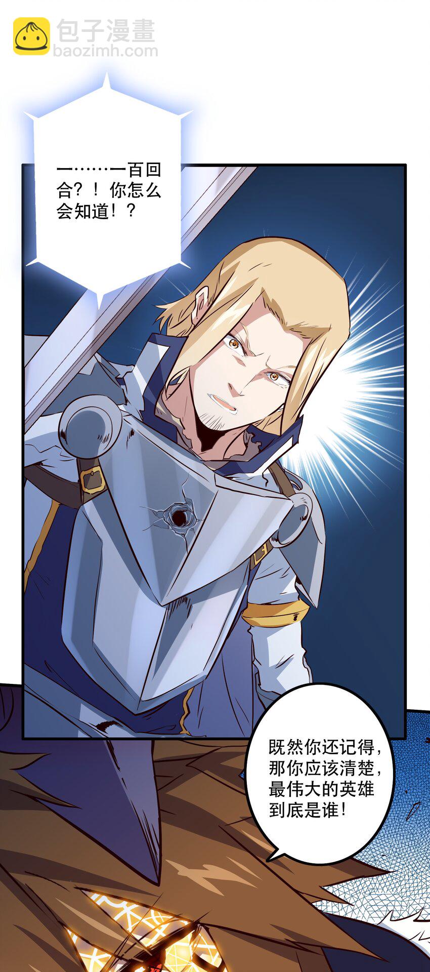 031 一百回合(1/2)-第30话