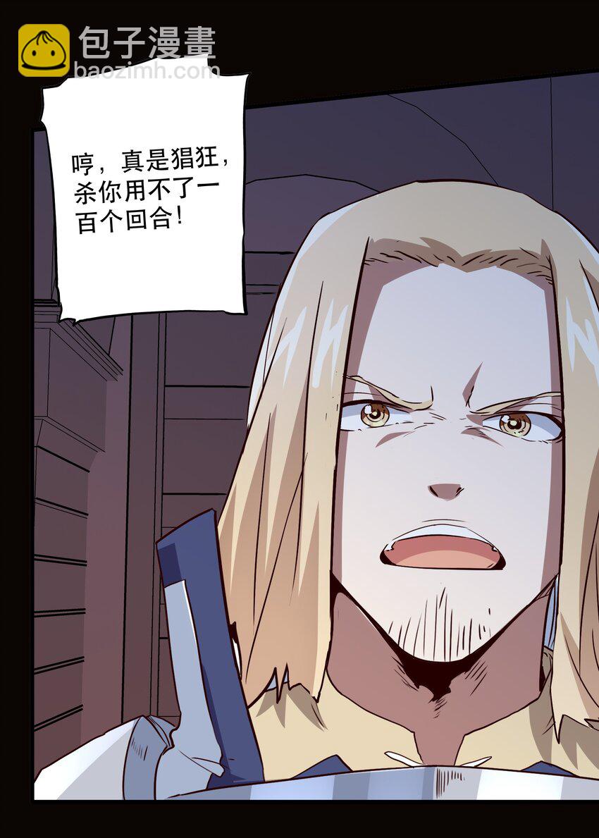 031 一百回合(1/2)-第30话