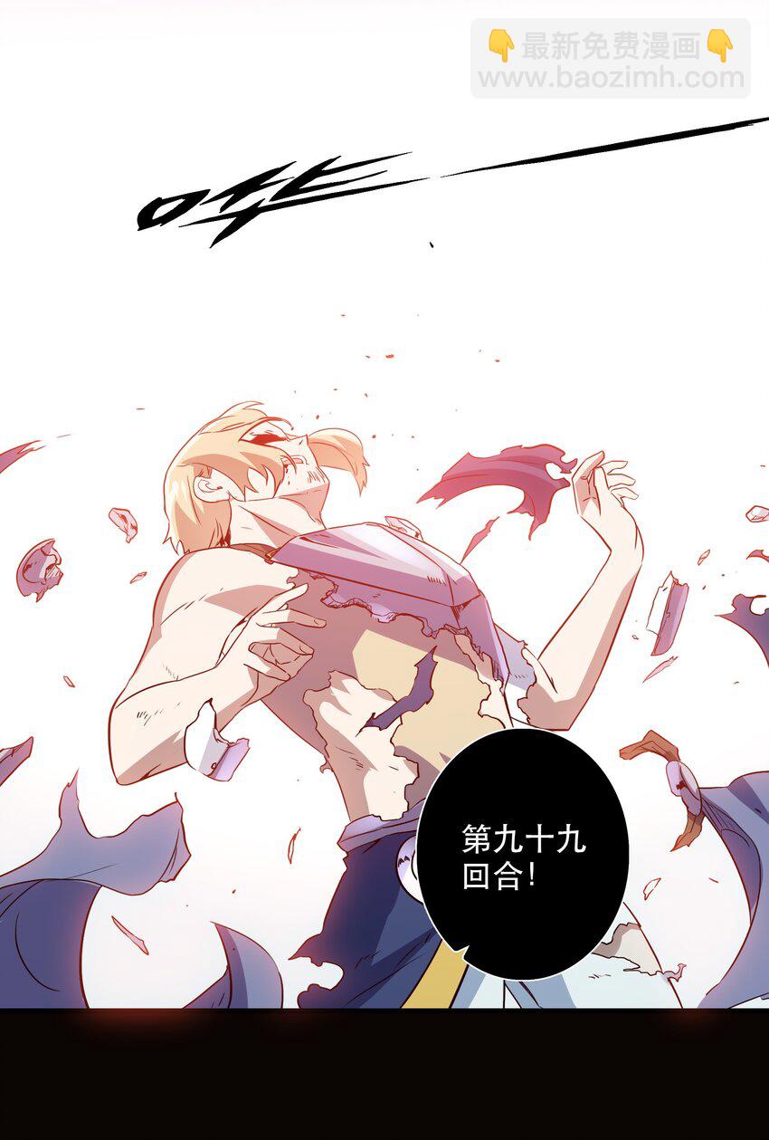 031 一百回合(1/2)-第30话