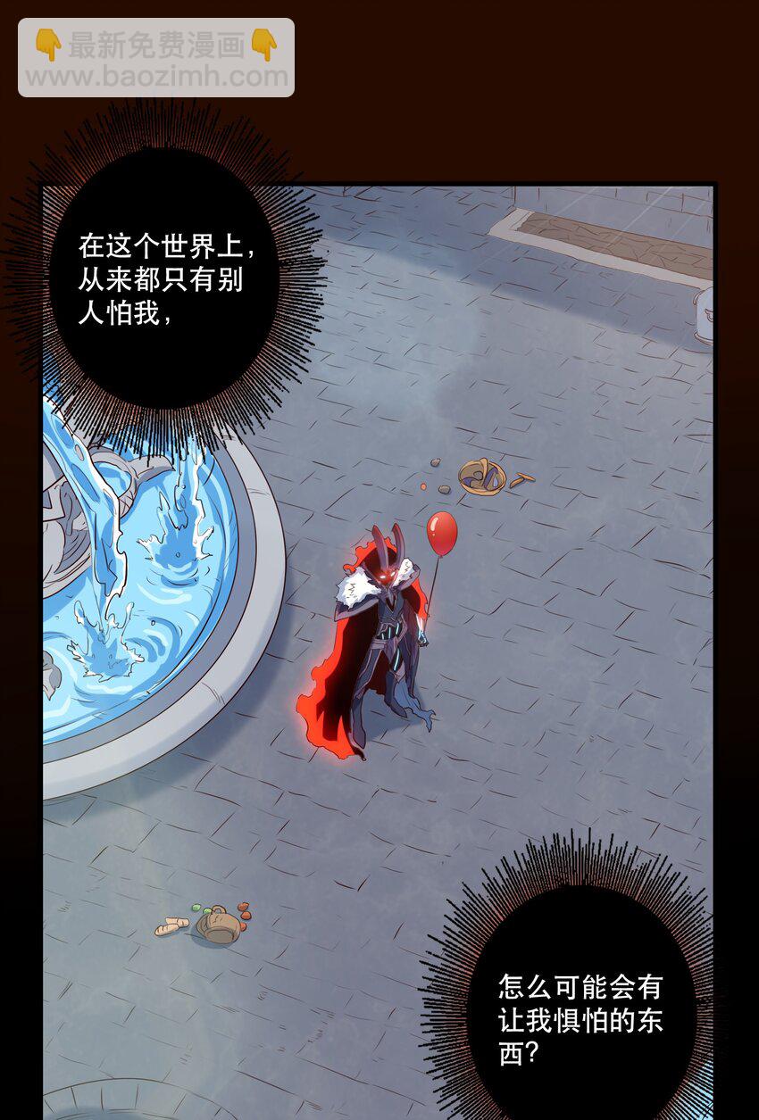 033 &ldquo;心&rdquo;(1/2)-第32话