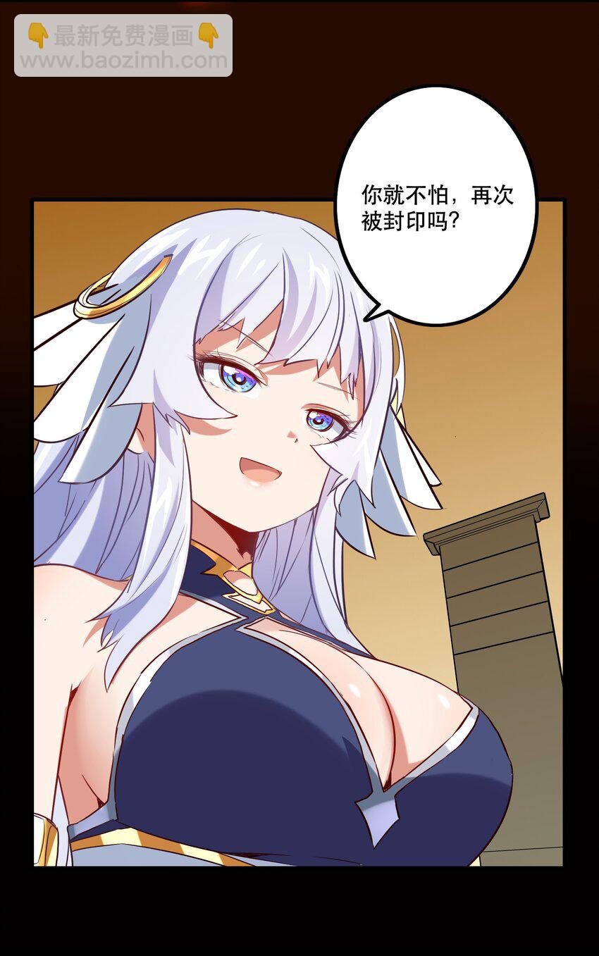 033 &ldquo;心&rdquo;(1/2)-第32话