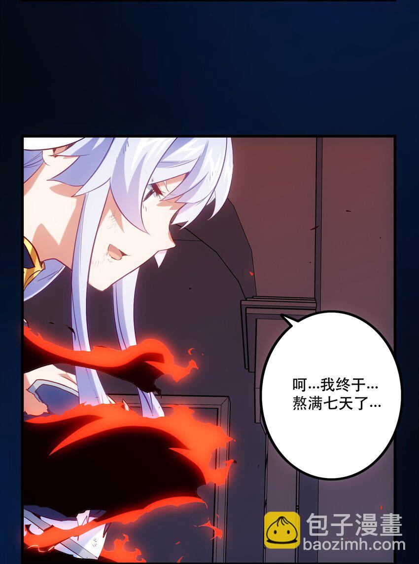 033 &ldquo;心&rdquo;(1/2)-第32话