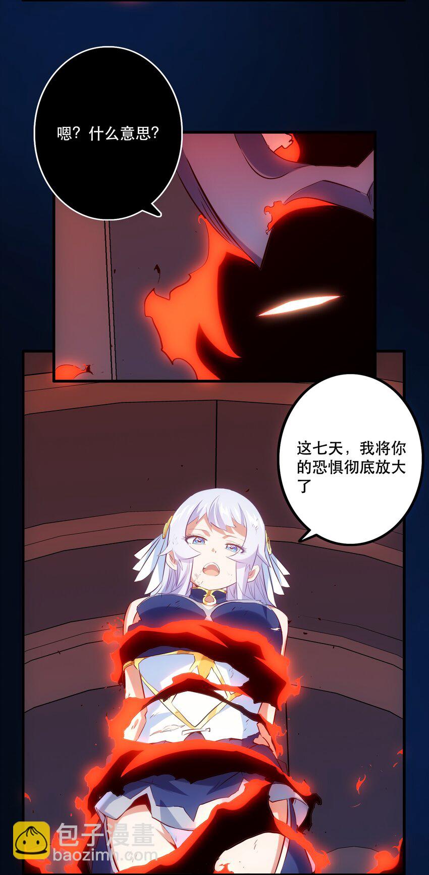 033 &ldquo;心&rdquo;(1/2)-第32话