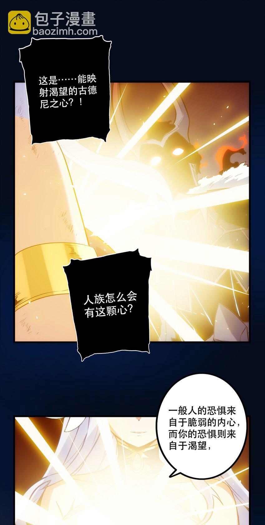 033 &ldquo;心&rdquo;(1/2)-第32话