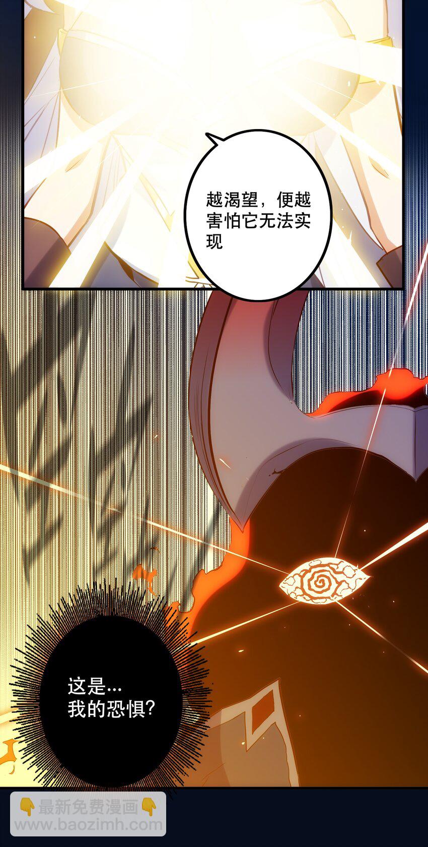 033 &ldquo;心&rdquo;(1/2)-第32话