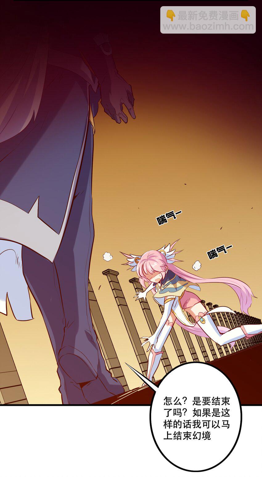 033 &ldquo;心&rdquo;(1/2)-第32话