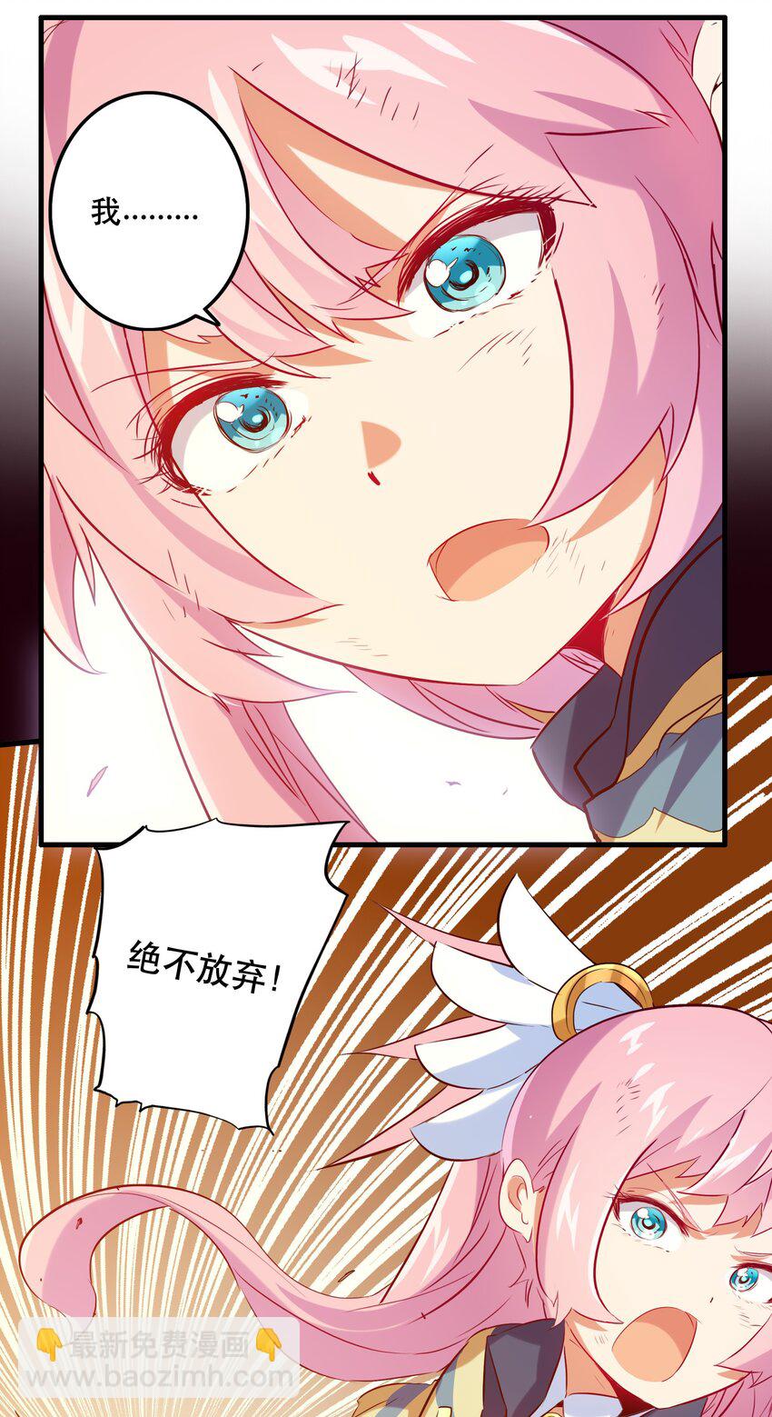 033 &ldquo;心&rdquo;(1/2)-第32话