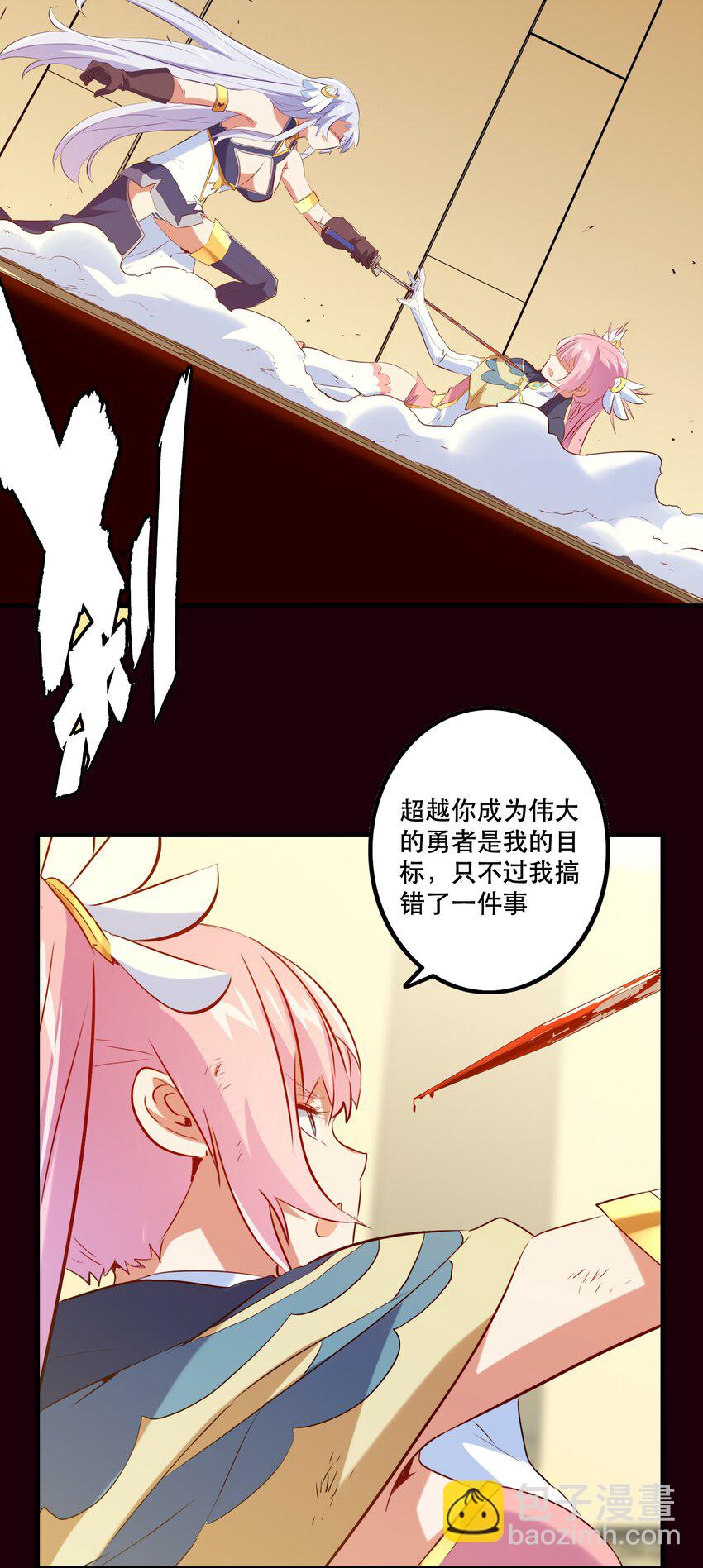 033 &ldquo;心&rdquo;(1/2)-第32话